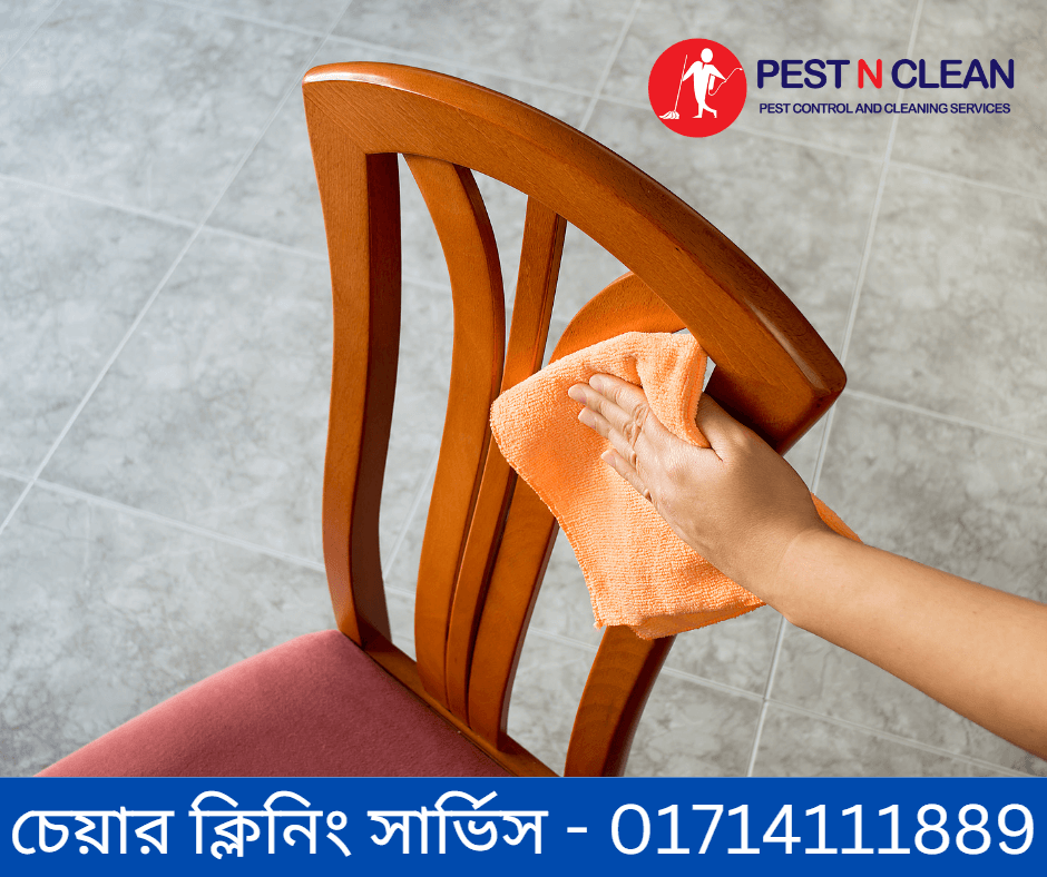 chair cleaning service in dhaka - চেয়ার ক্লিনিং সার্ভিস